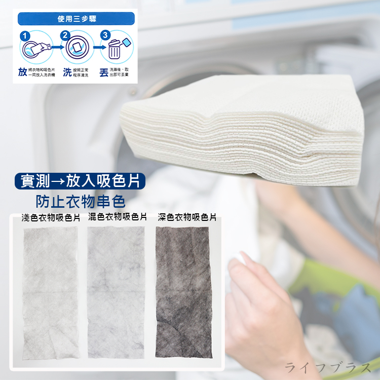 UD洗衣防染吸色片-(24片/盒)