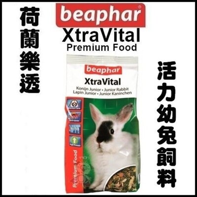 荷蘭Xtravital樂透活力幼兔飼料2.5kg (8.7折)