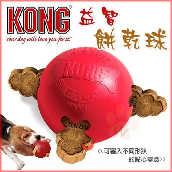 kong biscuit ball