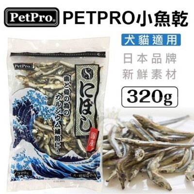 日本PET PRO《小魚乾》320g/包 犬貓適用零食 (8.7折)
