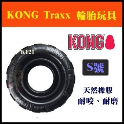 kong traxx