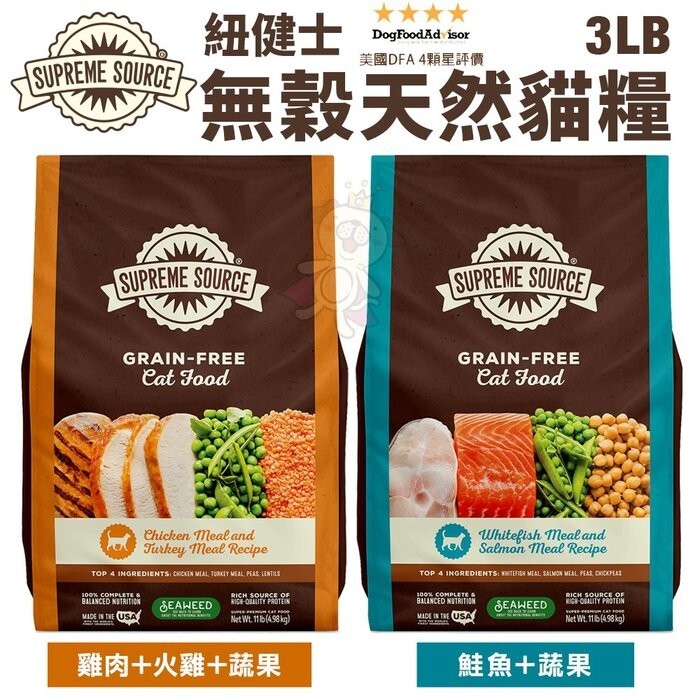 supreme source grain free