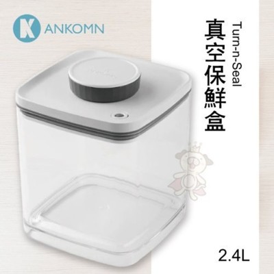 Ankomn Turn-n-Seal 真空保鮮盒 2.4L/盒 密封保鮮盒 飼料桶 (8.7折)