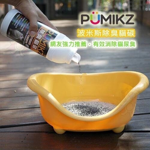 Pumikz 波米斯除臭貓碳貓砂添加劑1000cc 松果購物