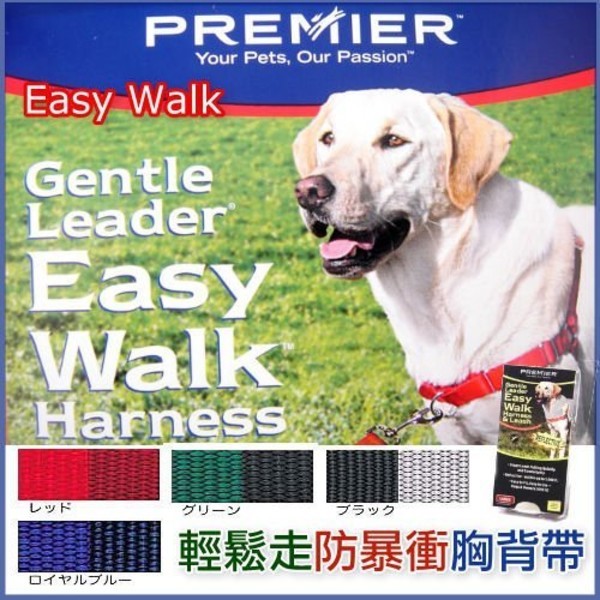 premier easy walk harness