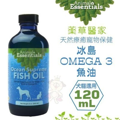 Animal Essentials藥草醫家 天然療癒寵物保健-冰島OMEGA3魚油 120ml 犬貓 (8.7折)