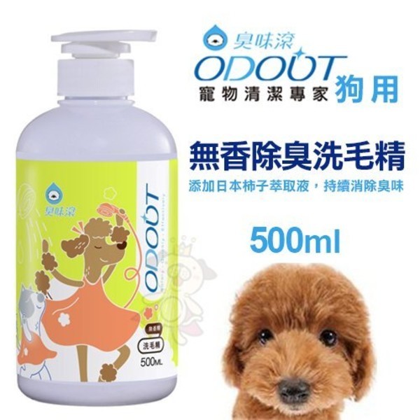 臭味滾 無香除臭洗毛精添加日本柿子萃取液持續消除臭味500ml 狗用 松果購物