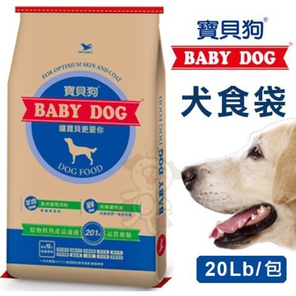 寶貝狗全犬種營養犬糧lb 包來自澳洲優質羊肉粉 營養性高 嗜口性佳 松果購物