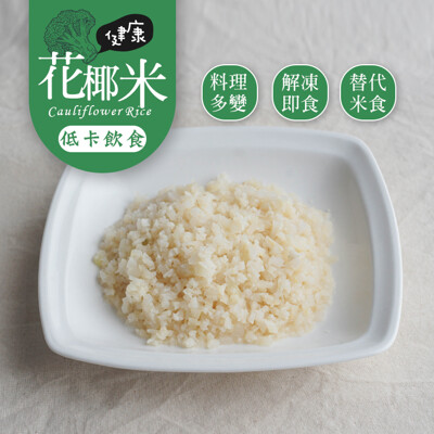 花椰菜米21必買推薦 全台最便宜都在這 松果購物