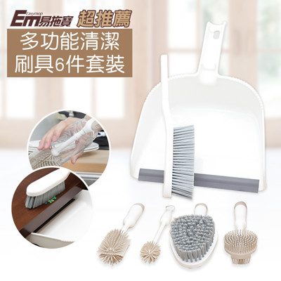 【EM易拖寶】多功能清潔刷具套裝EM008(6件組) (5.9折)