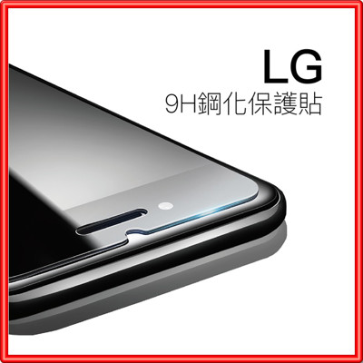 LG K7 K8 K10 K102017 V10 V20 V30+ V30 Plus玻璃貼【A01】 (2.7折)