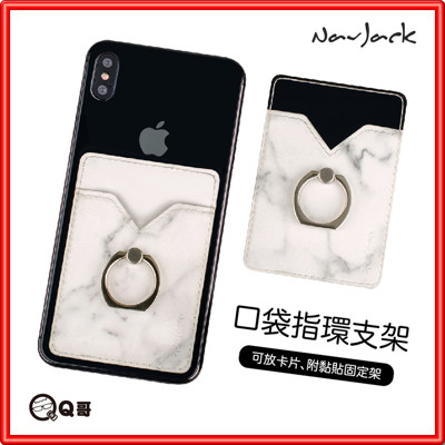 口袋式指環支架 手機支架 卡片夾 可放信用卡 iPhone 支架 行動錢包 證件夾 悠遊卡【K13】 (6.1折)