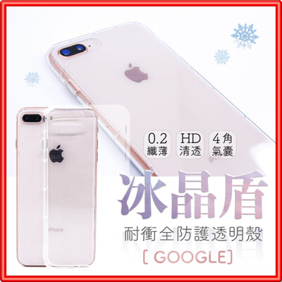 冰晶盾 Google Pixel5 Pixel4 XL手機殼 保護殼 防摔殼 透明殼【D34】 (6.4折)