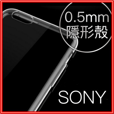 高CP值 SONY 手機殼 保護殼 透明殼 軟殼 矽膠殼 Z3 Z5P XA XP XZ【A18】 (2.7折)