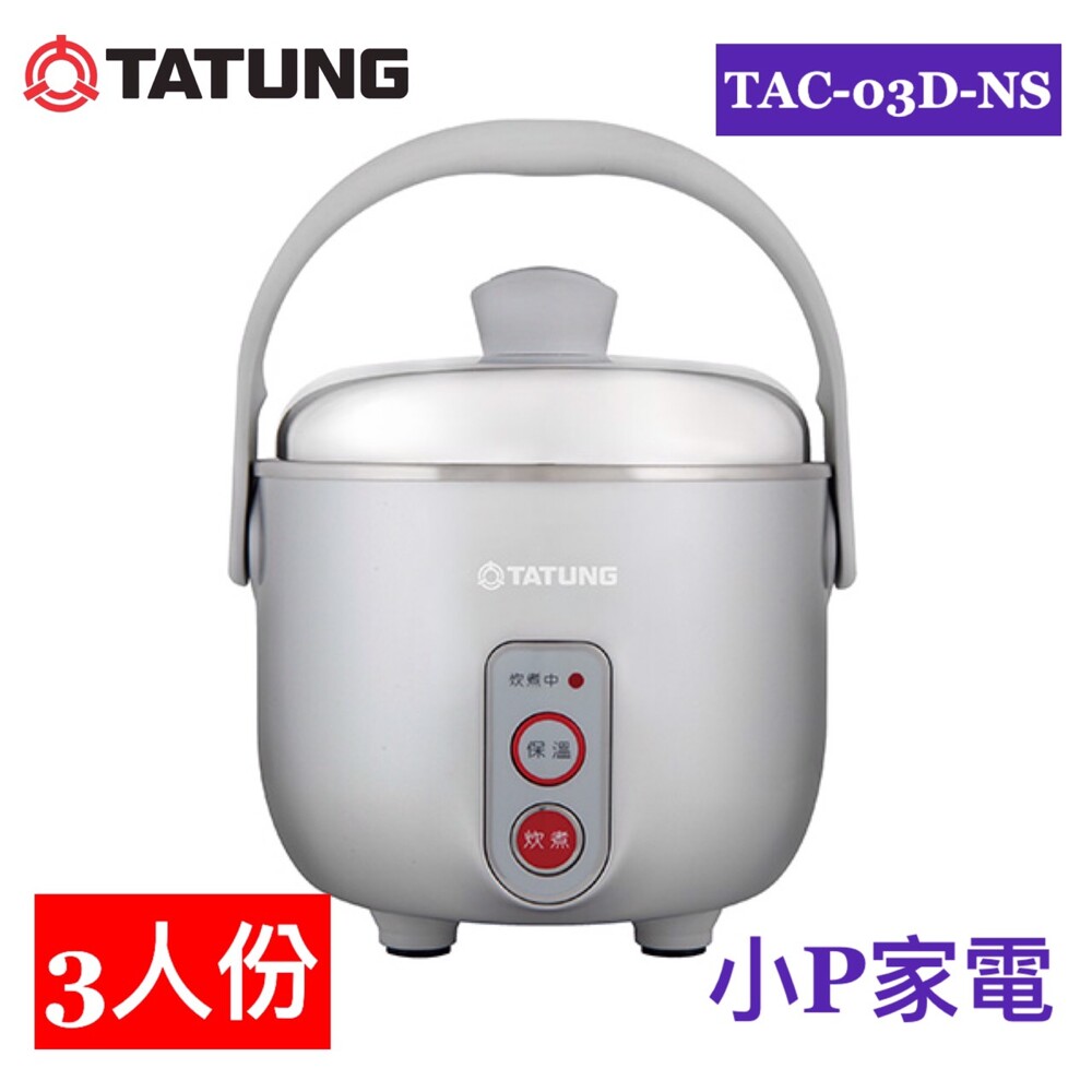 大同電鍋 3人份超美型小電鍋 酷炫銀河灰tac 03d Ns 生活市集