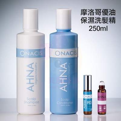 歐娜 ahna 摩洛哥油保濕洗髮精 250ml