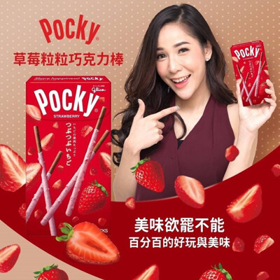 日本 glico格力高 Pocky 百奇棒巧克力棒 10盒/組【特價】§異國精品§ (5.4折)