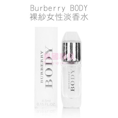 burberry body 裸紗女性淡香水 4.5ml mini 小香