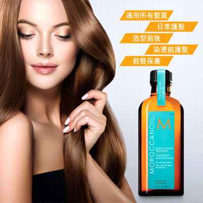 摩洛哥優油 MOROCCANOIL 優油 100ml【特價】§異國精品§ (4.8折)