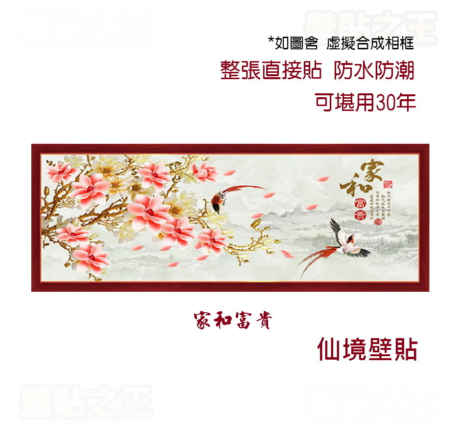 選択した画像風水開運壁紙 風水壁紙開運 Karepegraphic