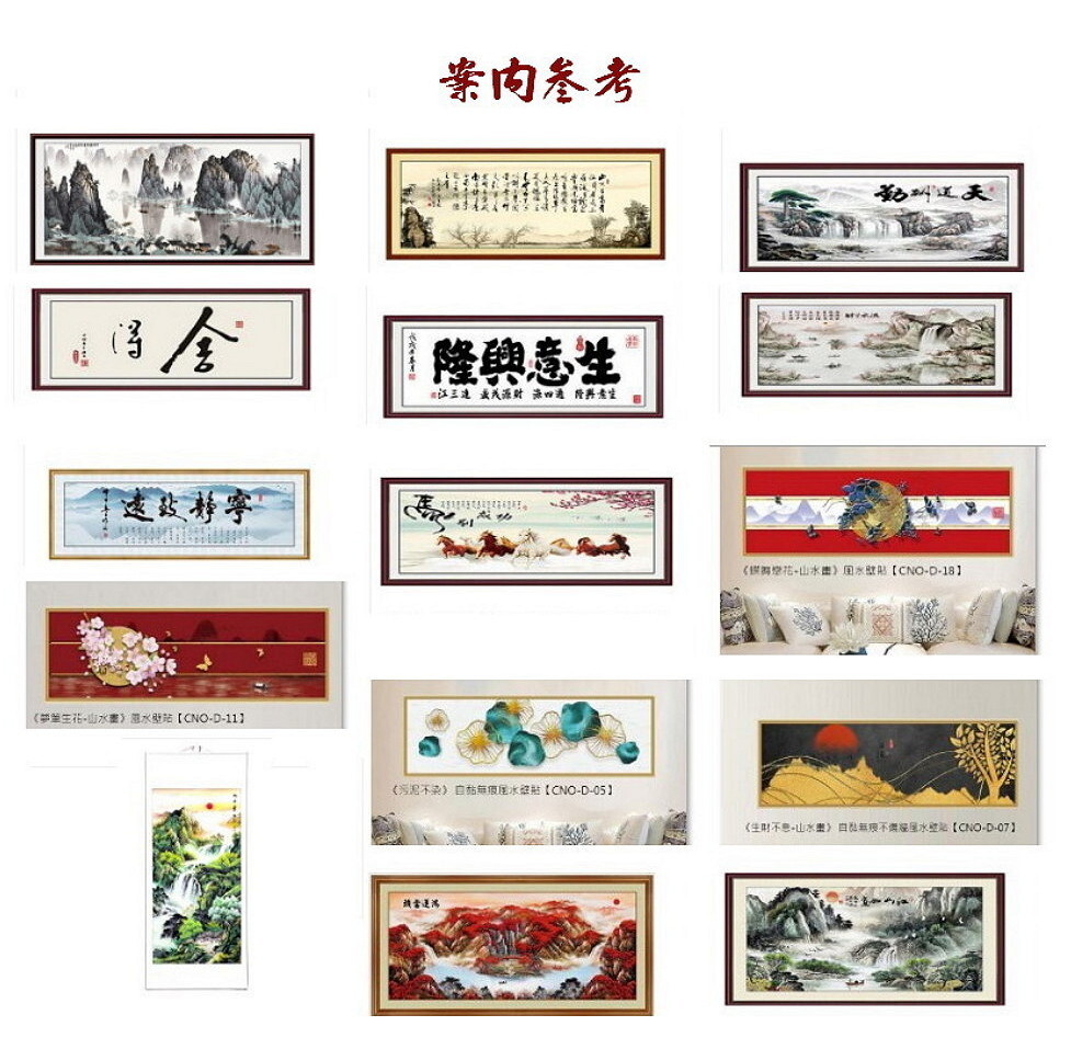 風水山水畫 憶江南 自黏無痕不傷牆壁畫 F4 08 壁貼之王 松果購物