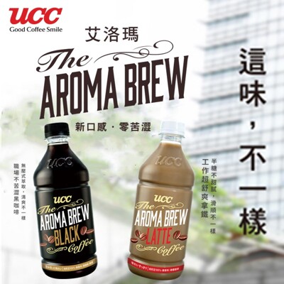 【UCC】 AROMA BREW 艾洛瑪黑咖啡拿鐵咖啡-箱裝 (6.7折)