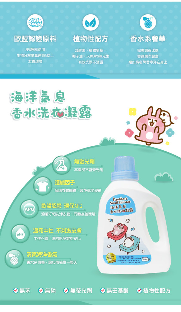 卡娜赫拉的小動物 香水洗衣精凝露1500ml 6瓶 箱 4款任選 松果購物