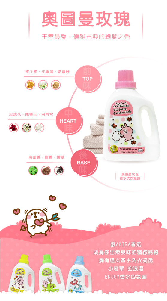 卡娜赫拉的小動物 香水洗衣精凝露1500ml 6瓶 箱 4款任選 松果購物