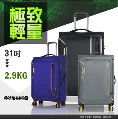 《熊熊先生》Samsonite美國旅行者超輕量行李箱旅行箱20吋登機箱DB7可加大TSA海關鎖雙排輪 (8折)