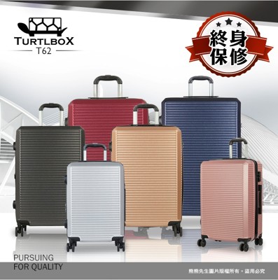 《熊熊先生》特托堡斯Turtlbox飛機大輪20吋旅行箱 T62 可擴充登機箱行李箱TSA國際海關鎖 (3.4折)