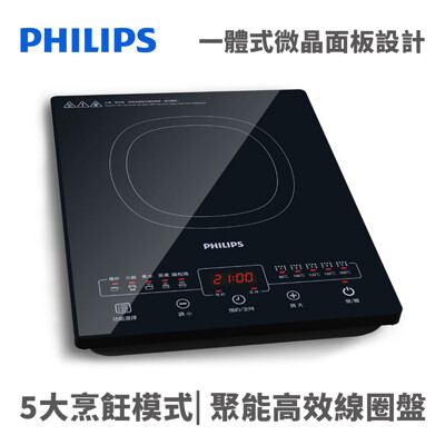 飛利浦HD4925 智慧變頻電磁爐(福利品出清) (5.1折)