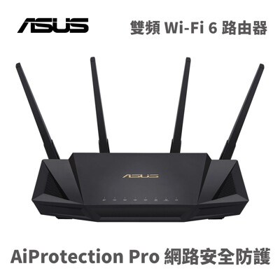 華碩 RT-AX3000 WiFi 6 Ai Mesh (8.9折)