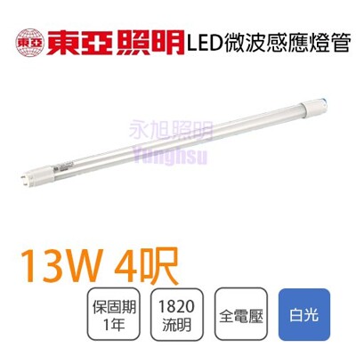 東亞13w 燈管購物比價 2021年12月 Findprice 價格網