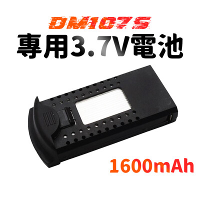 【禾統】台灣現貨 DM107S 4K雙鏡頭空拍機 專用電池 (5.6折)