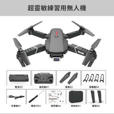 【禾統】台灣現貨 練習用空拍機+1電池套裝組 迷你空拍機 練習用模式 超耐摔 智能氣壓定高 生日禮物 (7.2折)