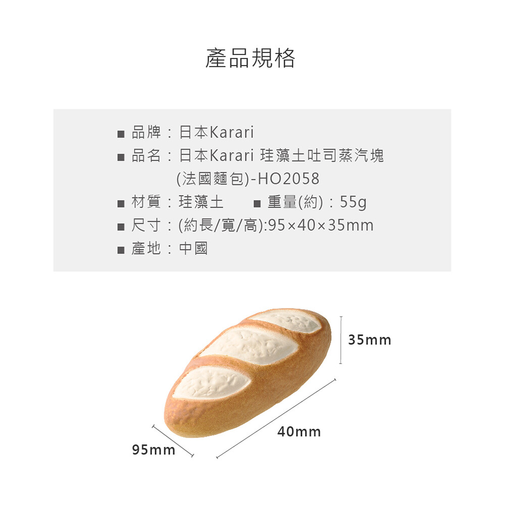 日本karari 珪藻土烤麵包蒸氣加濕塊 松果購物