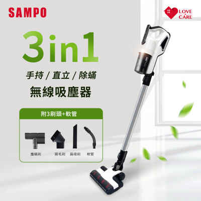 SAMPO聲寶 3in1手持/直立/除螨無線吸塵器 EC-HA07UR(加碼送塵蹣刷軟管配件組) (8.7折)