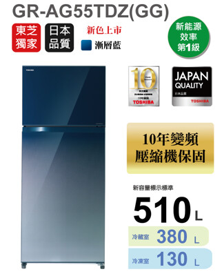 TOSHIBA東芝510公升雙門變頻冰箱無邊框玻璃 GR-AG55TDZ(GG) (9.7折)
