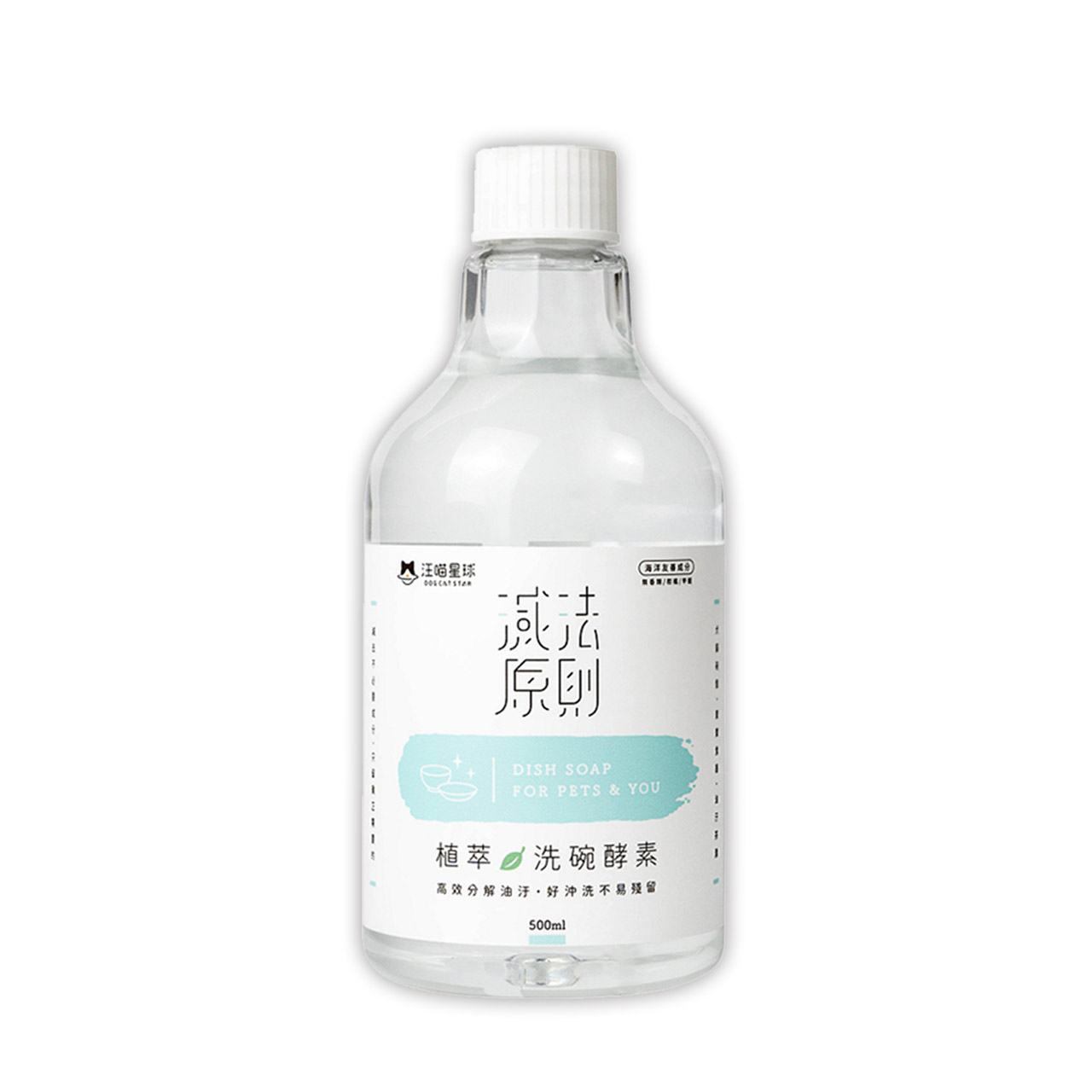 【毛豆寵物】汪喵星球 植萃洗碗酵素500ml(補充瓶)
