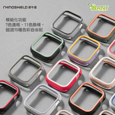 犀牛盾 Apple Watch 5 / 4 (40mm)防摔殼 保護殼 watch 5 保護殼 (6.9折)
