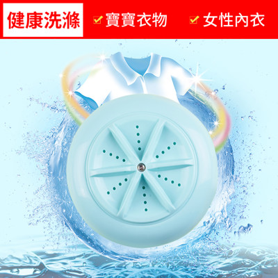EnJOYS Smart Wash隨身超音波渦輪洗衣機 (4.4折)
