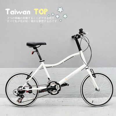 ISHOW網 Taiwan TOP SHIMANO 20吋21速 S型小徑車 ♥ 全新製程 ♥ (7.4折)