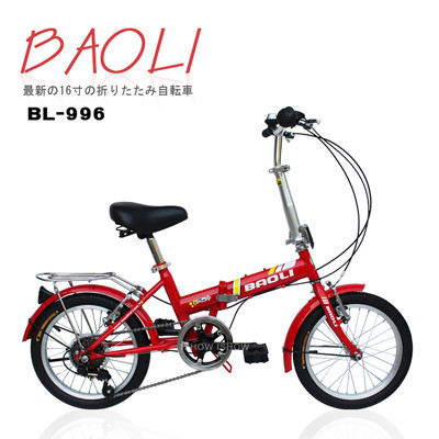 ISHOW網 BAOLI SHIMANO 16吋6速折疊車 兒童自行車 折疊車 (7.9折)