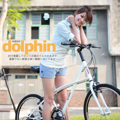 ISHOW網 AiBIKE SHIMANO 24吋24速 大海豚小徑車 加速輕鬆 爬坡順暢 小徑車 (8.7折)