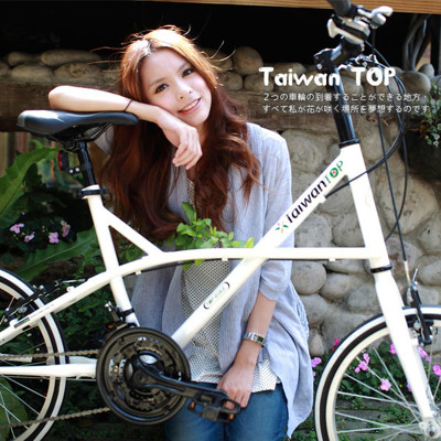 ISHOW網 Taiwan TOP SHIMANO 20吋21速 F型小徑車 (7.6折)