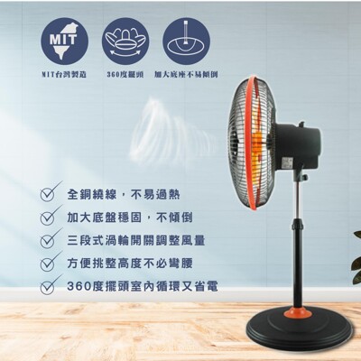 【台灣通用科技G.MUST 】16吋 360度3D擺頭式立扇🌟台灣製造🌟