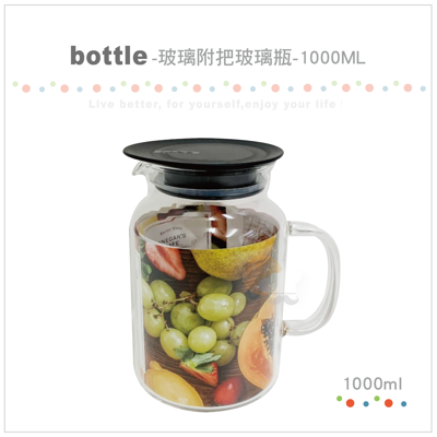 HARIO 附把玻璃瓶-1000ML (5.5折)