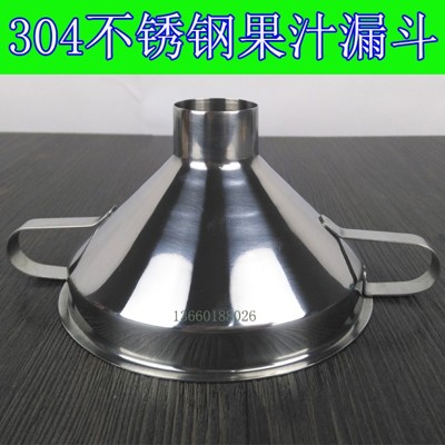 304不銹鋼漏斗大口徑加粉漏斗果醬果汁漏斗酒油泡菜灌裝漏斗1入 (10折)