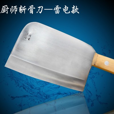 鐵匠世家廚師用斬骨刀 砍骨刀 剁骨刀 手工鍛打不銹鋼菜刀 雷電款1入 (10折)