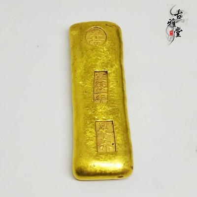 仿古金錠金元寶鍍金金條宣統二年金條福祿壽字金條字體隨機1入 (10折)